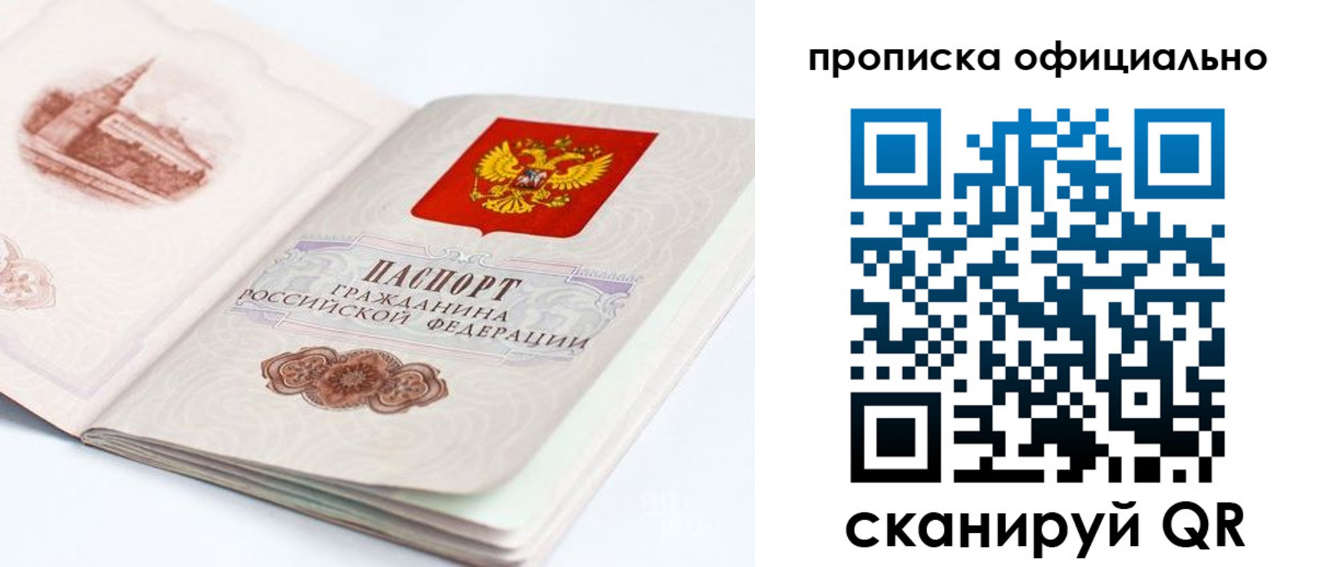 временная регистрация надежно в Змеиногорске