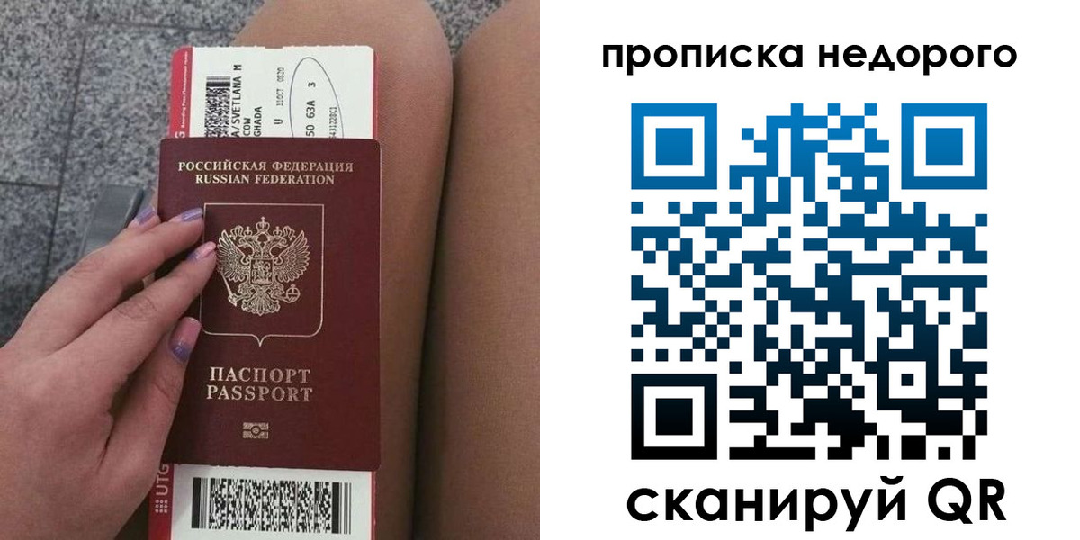 временная регистрация законно в Змеиногорске